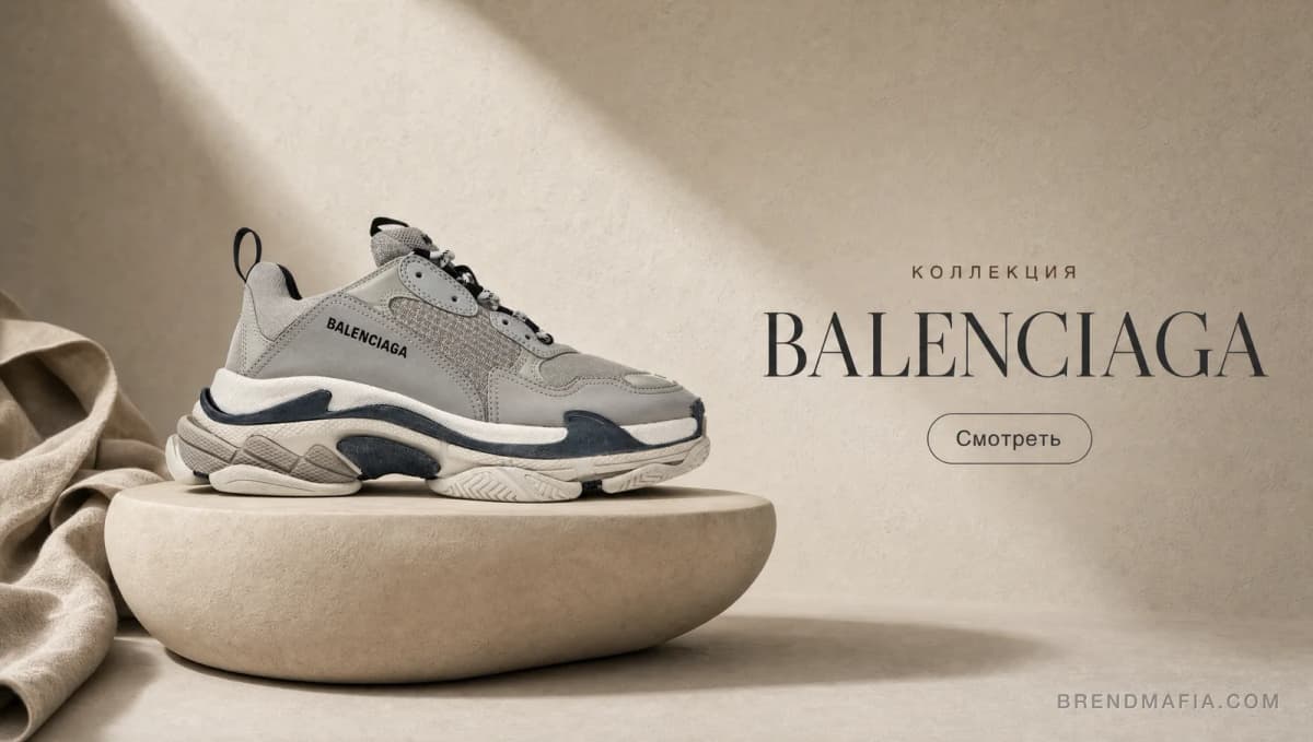 BALENCIAGA